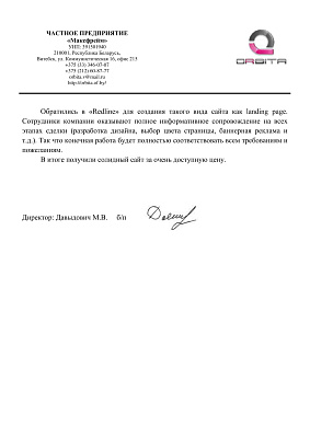 Частное предприятие «Максфрейм»